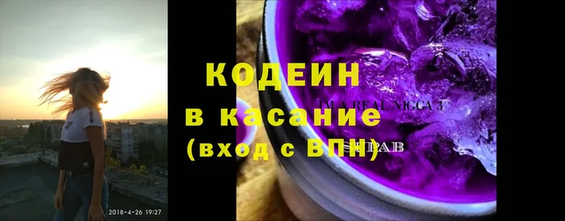 где можно купить наркотик  OMG зеркало  Кодеиновый сироп Lean напиток Lean (лин)  Новомосковск 