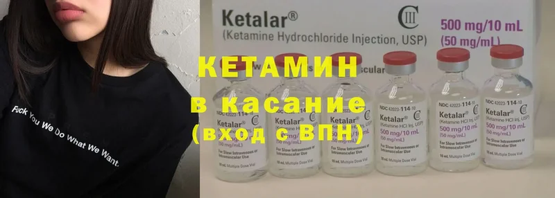 Кетамин ketamine  Новомосковск 