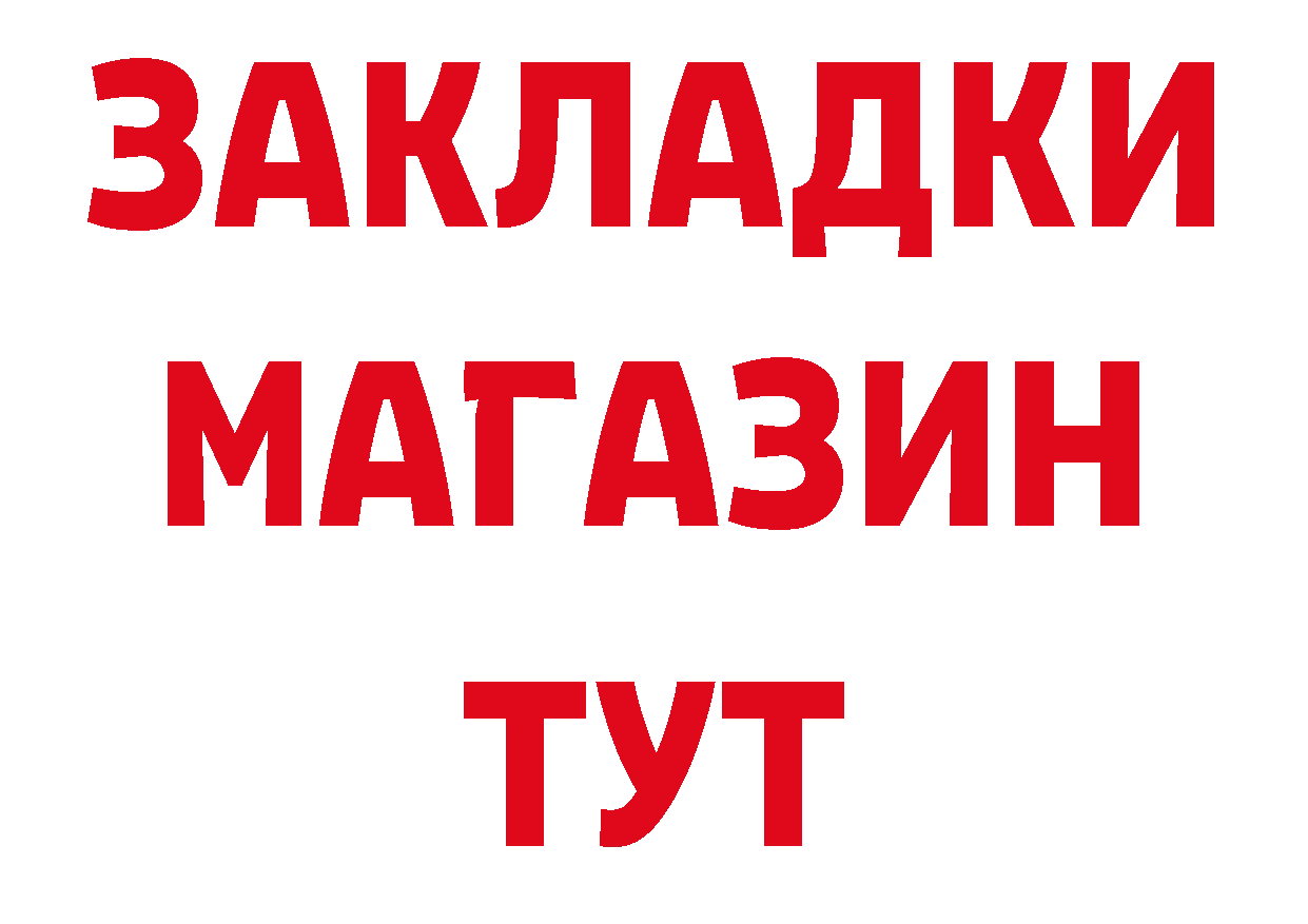 Бутират буратино tor сайты даркнета мега Новомосковск