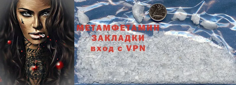 это состав  ссылка на мегу ссылка  Метамфетамин Methamphetamine  Новомосковск  наркошоп 